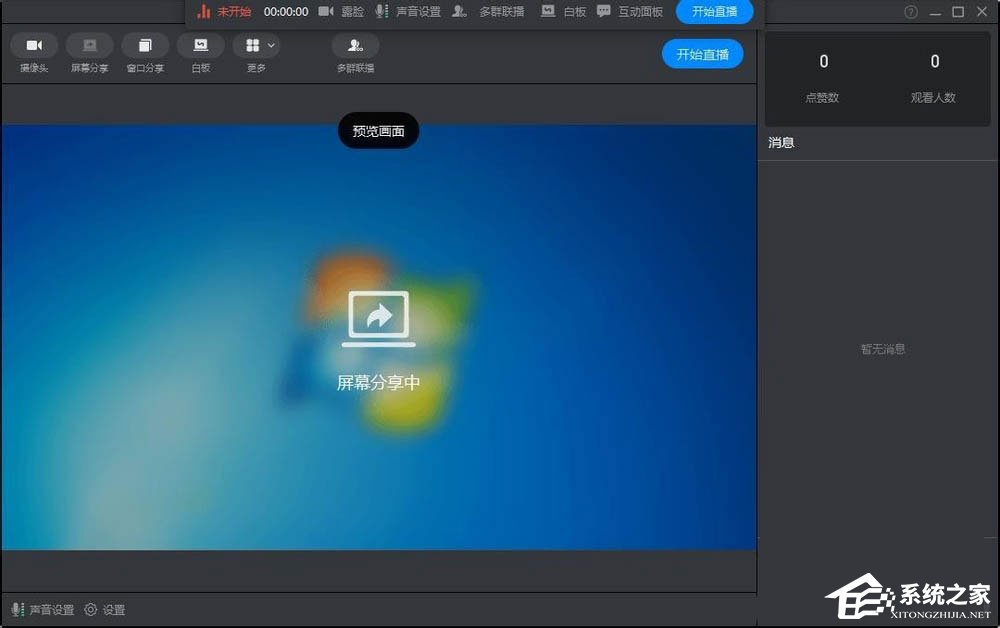 钉钉怎么打开互动面板？电脑版钉钉打开互动面板的方法