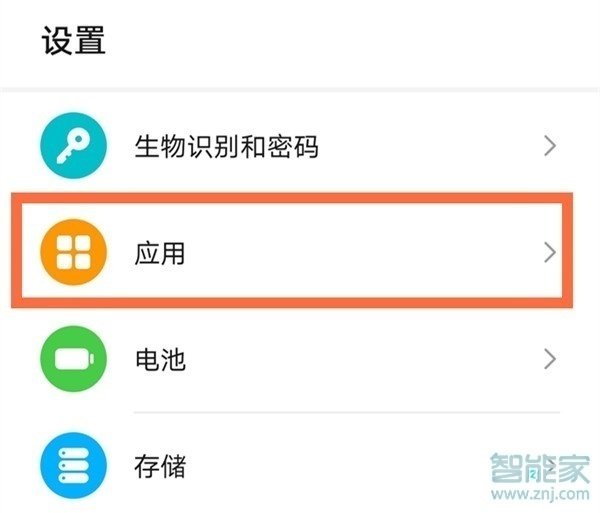 华为手机淘宝相册权限被禁止了怎么打开