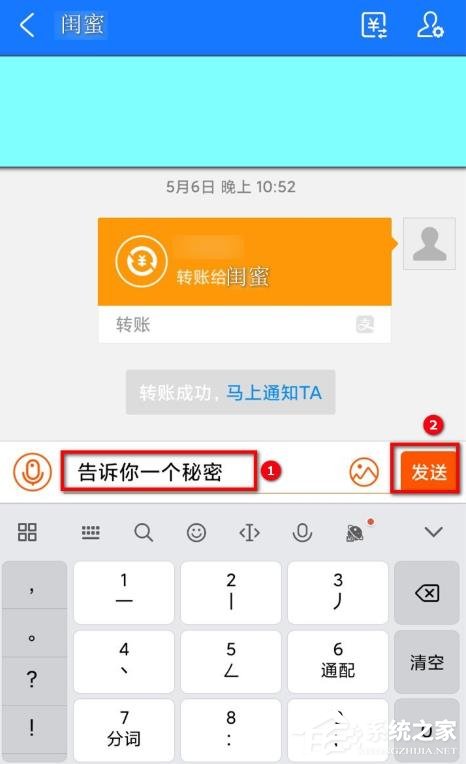 支付宝悄悄话怎么发？支付宝悄悄话的玩法介绍