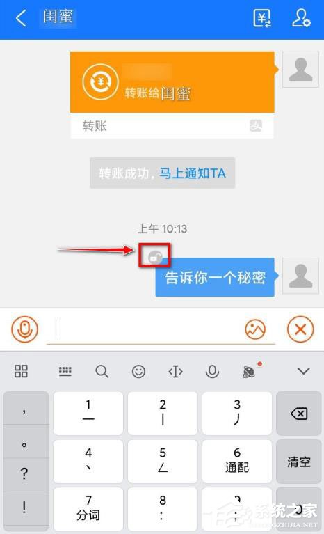 支付宝悄悄话怎么发？支付宝悄悄话的玩法介绍