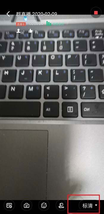 钉钉直播清晰度怎么调？钉钉群直播清晰度的调整方法介绍