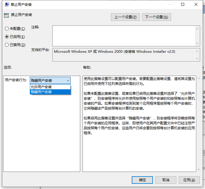 Win10电脑不停安装垃圾软件怎么办?