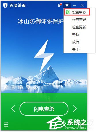 百度杀毒怎么设置病毒提醒？百度杀毒设置发现病毒时的处理方式