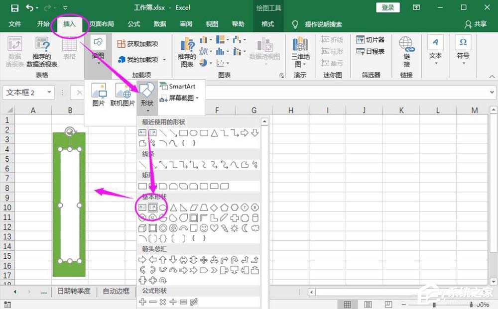 如何制作文件夹侧标签？Excel表格制作文件夹标签的方法