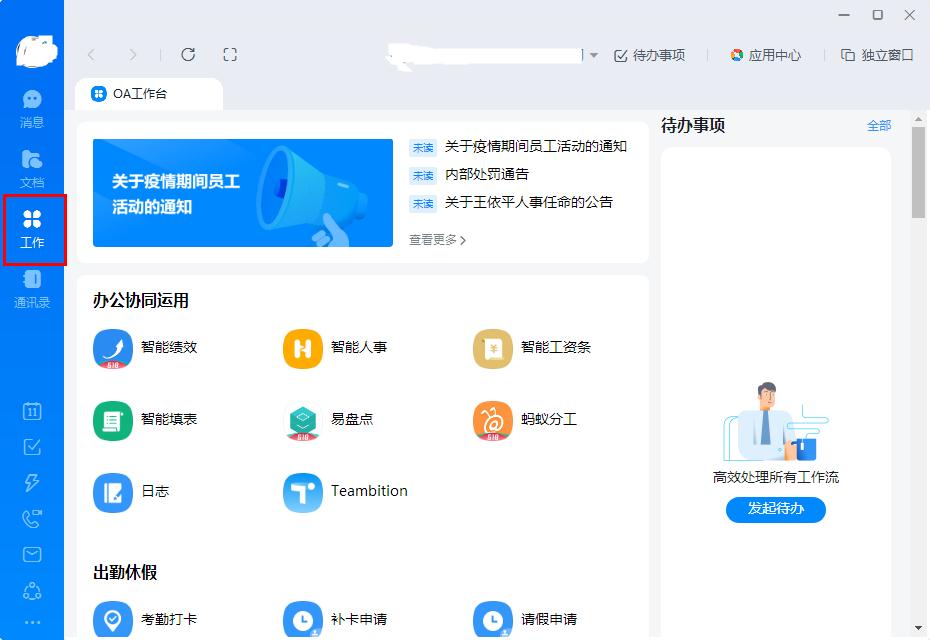 如何在钉钉上新建日志?如何在钉钉上新建日志