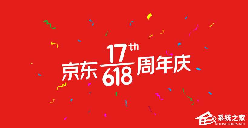 2020京东618活动怎么参加?2020京东618红包活动玩法