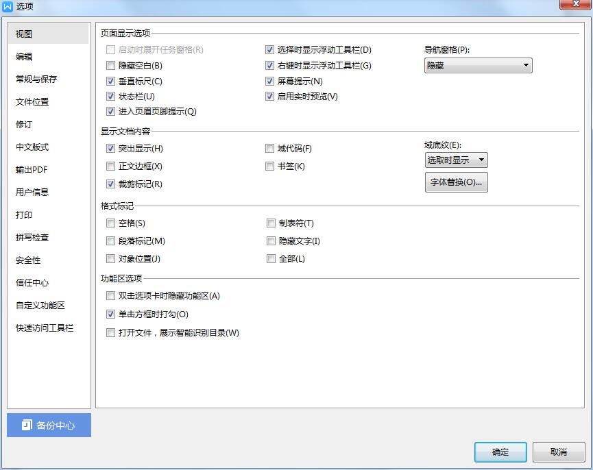 WPS怎么去除红色波浪线？WPS红线下划线的去除方法