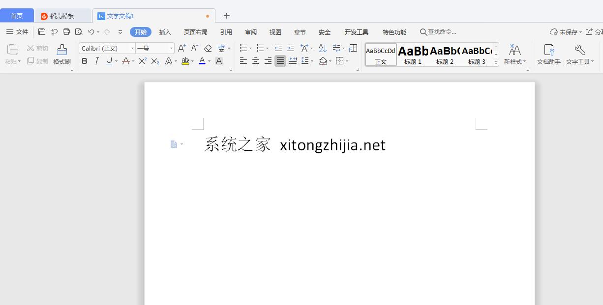 WPS怎么去除红色波浪线？WPS红线下划线的去除方法
