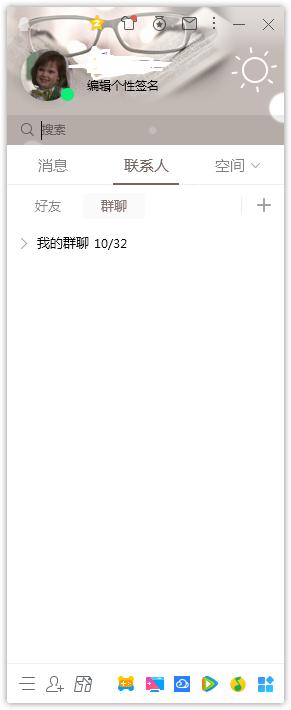 如何在QQ查询收信记录?QQ查询收信记录的方法