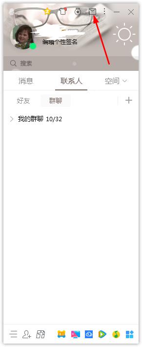如何在QQ查询收信记录?QQ查询收信记录的方法