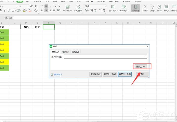 wps怎么对不同颜色的表格内容求和?wps表格按颜色求和的方法