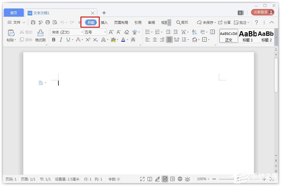 wps文字怎么找到免费字体?wps文字找到免费字体的方法