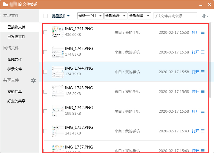 QQ已接收文件在哪看？QQ电脑版已接收文件查看教程