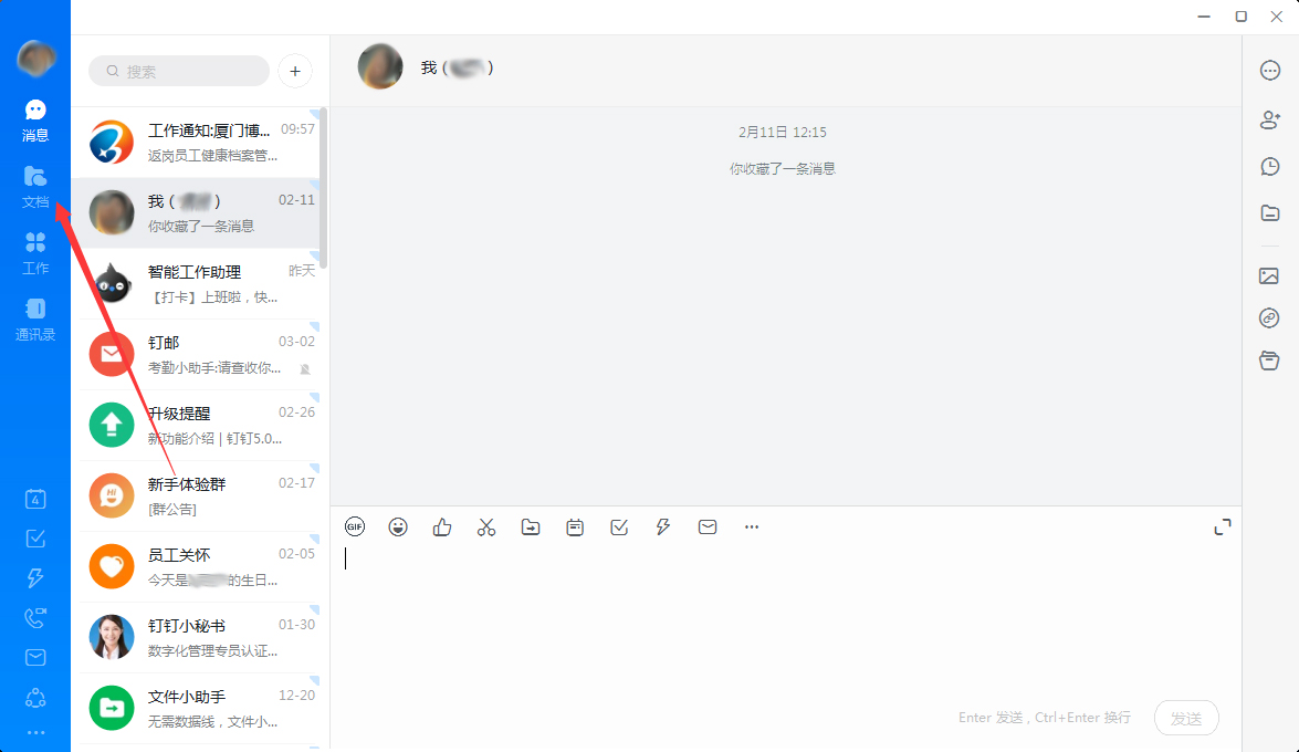钉钉怎么查看钉盘容量？钉钉电脑版钉盘容量查看教程