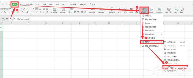 wps表格怎么自动生成日期?wps表格自动生成日期的方法