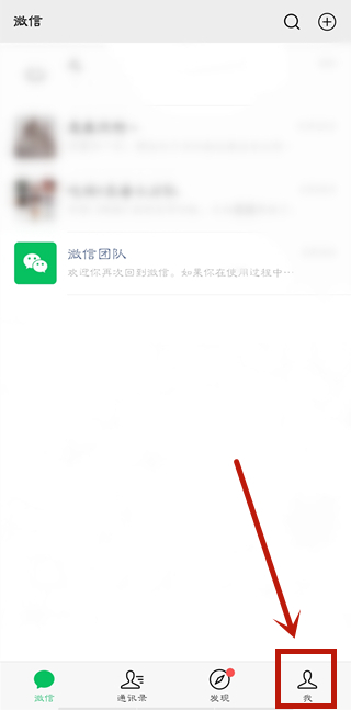 微信怎么清空所有人的聊天记录