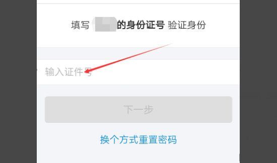 支付宝支付密码忘了怎么办