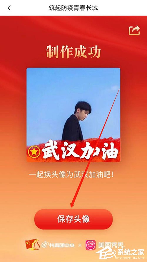 手机美图秀秀怎么制作武汉加油头像?