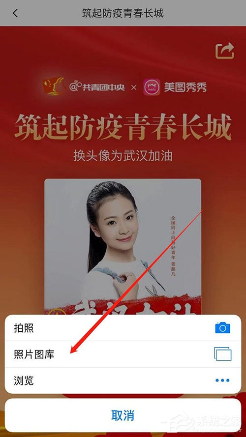 手机美图秀秀怎么制作武汉加油头像?