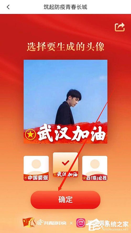 手机美图秀秀怎么制作武汉加油头像?