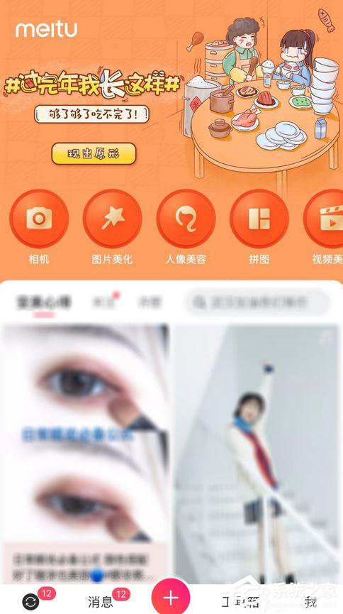手机美图秀秀怎么制作武汉加油头像?