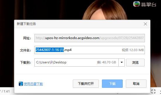 b站视频怎么下载