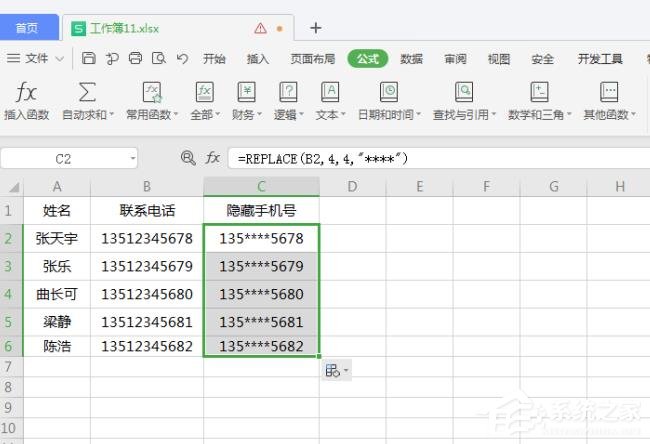 wps表格如何批量修改内容?wps表格批量修改内容的方法