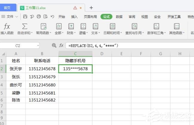 wps表格如何批量修改内容?wps表格批量修改内容的方法