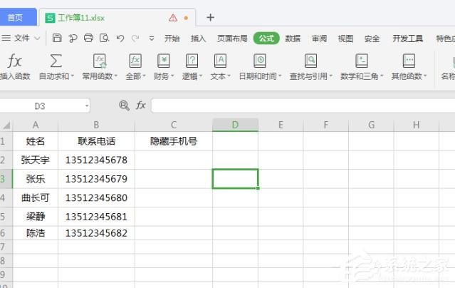 wps表格如何批量修改内容?wps表格批量修改内容的方法