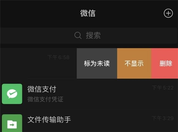 微信怎么把不显示聊天改成显示