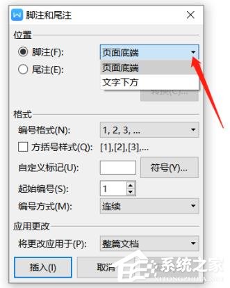 怎么移动wps文档的脚注位置?wps文档脚注位置的移动方法