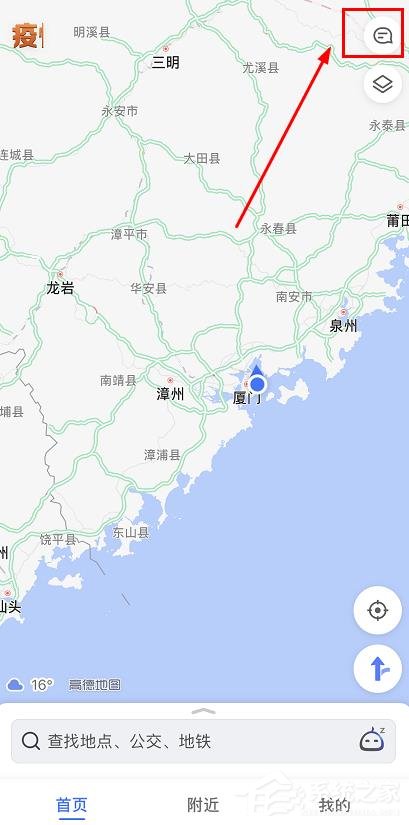 高德地图怎么查看最新消息和新闻?高德地图查看最新消息和新闻的方法