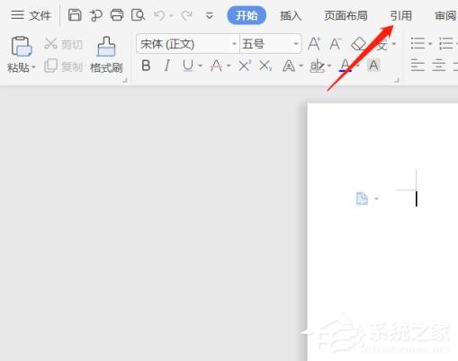 wps文档中脚注和尾注怎么设置?wps文档脚注和尾注的设置方法