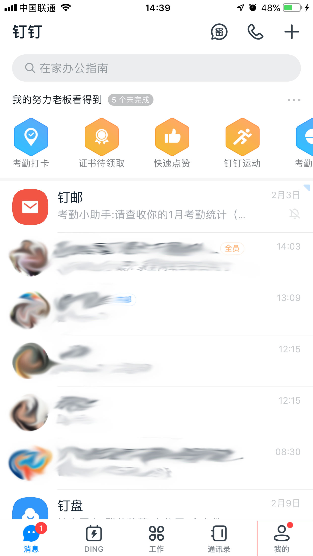 钉钉如何联系在线客服？钉钉在线客服联系方法简述