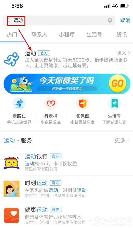 支付宝走路线活动怎么进入?手机支付宝走路线活动的玩法
