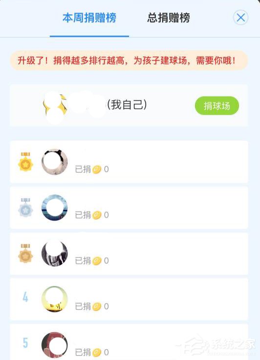 支付宝走路线活动怎么进入?手机支付宝走路线活动的玩法