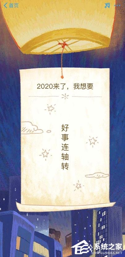 支付宝年账单如何进行2020许愿?支付宝年账单进行2020许愿的方法