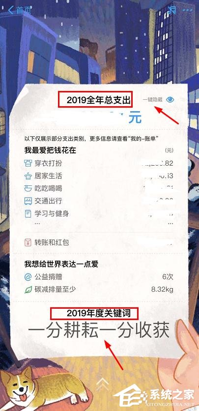 支付宝年账单如何进行2020许愿?支付宝年账单进行2020许愿的方法