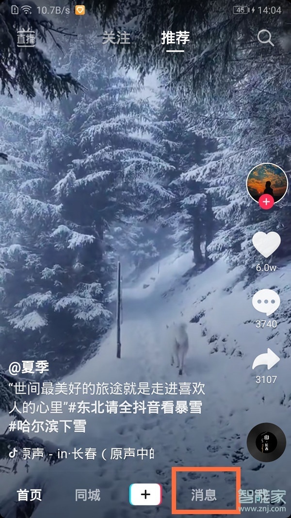 抖音怎么看谁点的赞