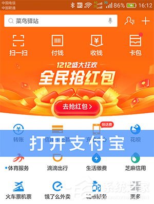 支付宝冀时办怎么打开？支付宝冀时办打开方法介绍