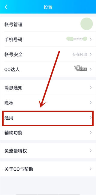 qq记录怎么转移到另一个手机