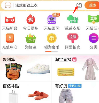 淘宝口红试色功能怎么用在哪里 试妆台功能使用说明