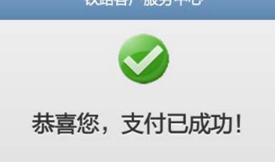 12306候补兑现是什么意思