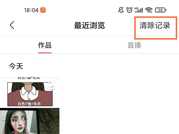 快手历史记录怎么删除
