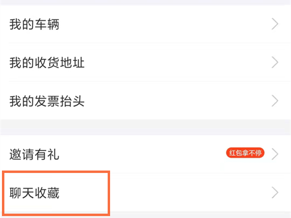 支付宝收藏图片在哪里找