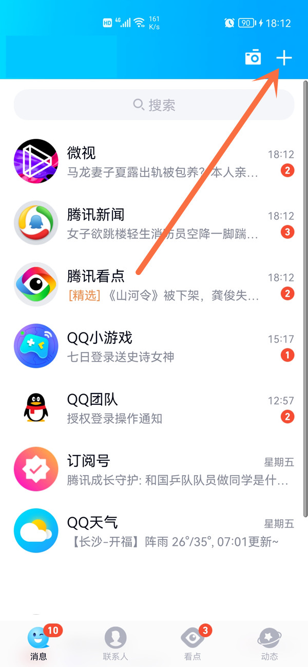 电脑qq扫一扫功能在哪