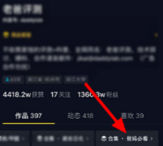 抖音合集怎么创建在哪里可以看到 合集怎么弄的设置