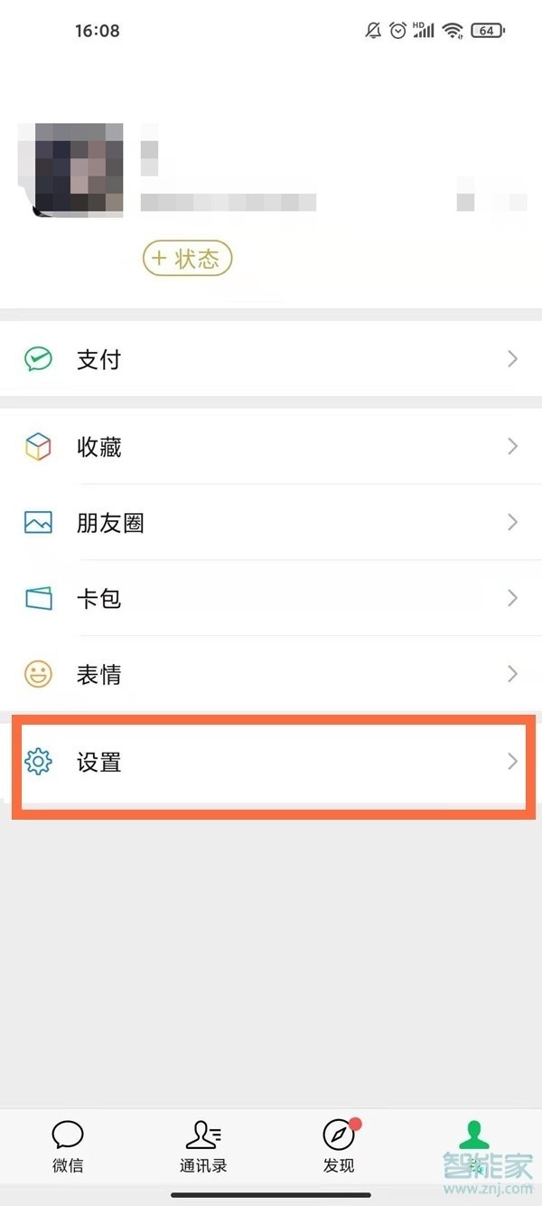 一个手机号能绑定两个微信账号吗