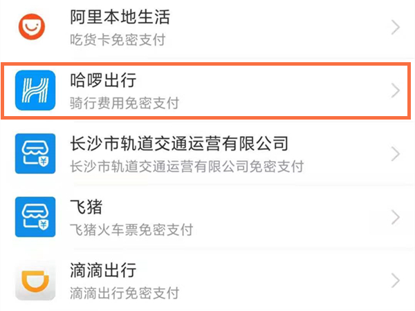 哈罗单车月卡限次数吗