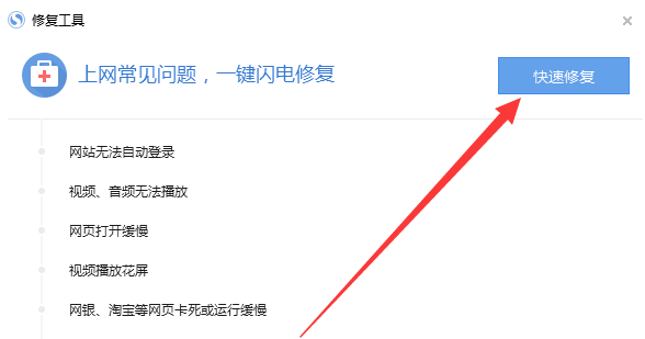 搜狗浏览器打不开网页怎么办?教你一招快速解决